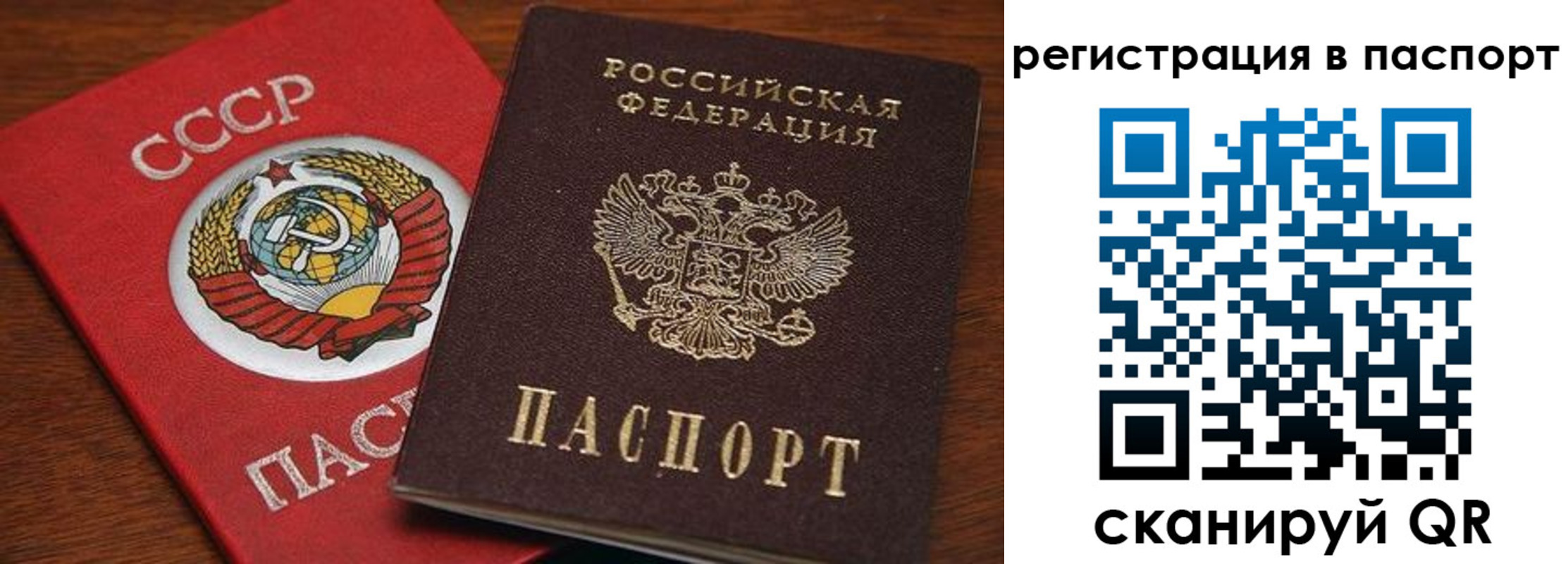 прописка в квартире в Томской области