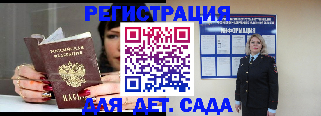 временная регистрация для школы в Томской области