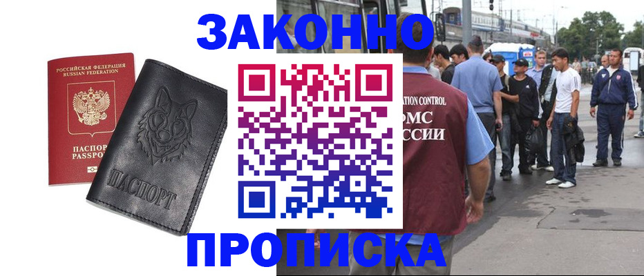 прописка поиск в Томской области