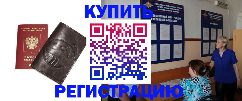 временная регистрация 2025 в Томской области