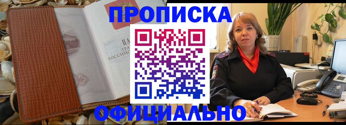 временная регистрация поиск в Томской области